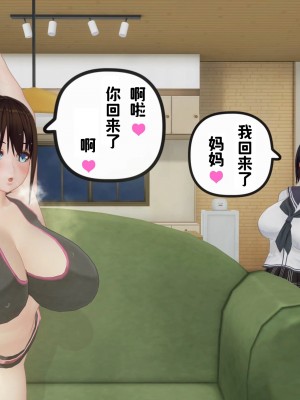 [钢华团汉化组] [揺り蓋] ふたなり母娘シリーズ_037_037