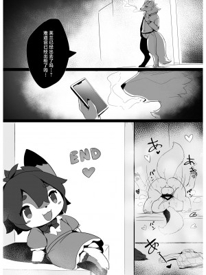 [悬赏大厅×真不可视汉化组] [メスケモスタジオ (Garasaki)] あたしのケモショタボーイフレンド２ [DL版]_19__19
