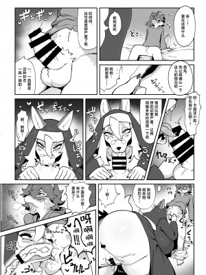 [悬赏大厅×真不可视汉化组] [メスケモスタジオ (Garasaki)] あたしのケモショタボーイフレンド２ [DL版]_25__25