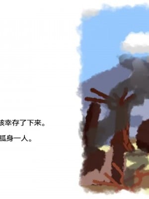 [樱井景和个人汉化] [くだB] とある姊弟のはなし | 某对姐弟的故事_04
