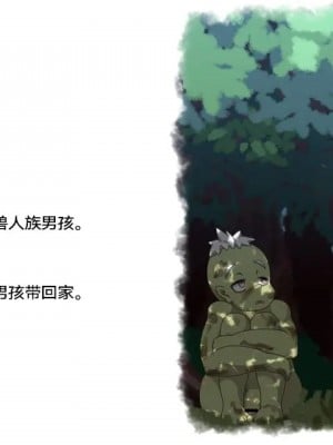 [樱井景和个人汉化] [くだB] とある姊弟のはなし | 某对姐弟的故事_05