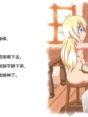 [樱井景和个人汉化] [くだB] とある姊弟のはなし | 某对姐弟的故事_06