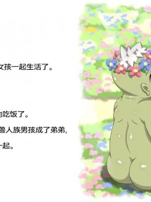 [樱井景和个人汉化] [くだB] とある姊弟のはなし | 某对姐弟的故事_07