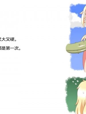 [樱井景和个人汉化] [くだB] とある姊弟のはなし | 某对姐弟的故事_08