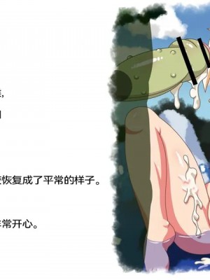 [樱井景和个人汉化] [くだB] とある姊弟のはなし | 某对姐弟的故事_11