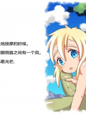 [樱井景和个人汉化] [くだB] とある姊弟のはなし | 某对姐弟的故事_13