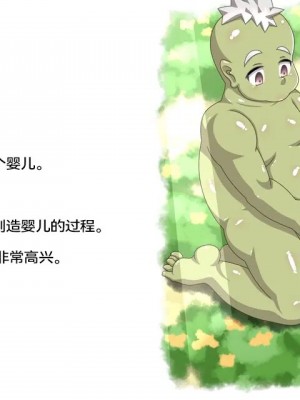 [樱井景和个人汉化] [くだB] とある姊弟のはなし | 某对姐弟的故事_32