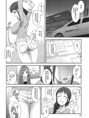 [空中貓個人製作] (C89) [俺たちミスノン一家 (須原シイナ)] 開けて悔しきTAMATEBAKO (SHIROBAKO)_023