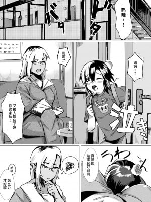 [strike back] 魅惑のヤンママ エッチな子育て必勝法 [中国翻訳]_yanmam_001