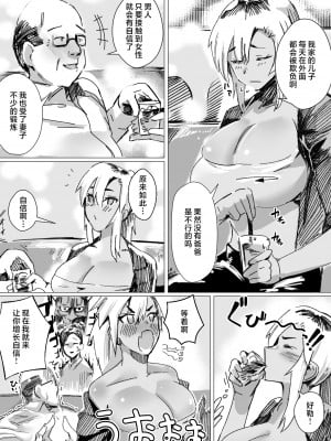[strike back] 魅惑のヤンママ エッチな子育て必勝法 [中国翻訳]_yanmam_003