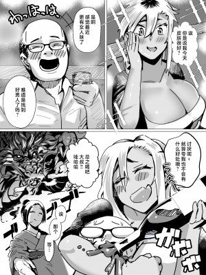 [strike back] 魅惑のヤンママ エッチな子育て必勝法 [中国翻訳]_yanmam_013