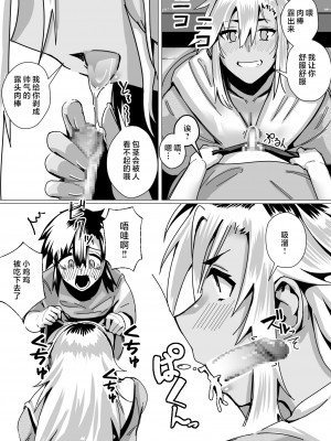 [strike back] 魅惑のヤンママ エッチな子育て必勝法 [中国翻訳]_yanmam_015
