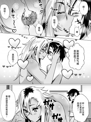[strike back] 魅惑のヤンママ エッチな子育て必勝法 [中国翻訳]_yanmam_026