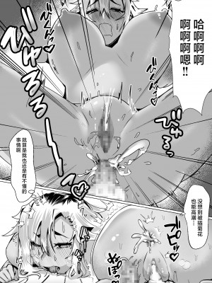 [strike back] 魅惑のヤンママ エッチな子育て必勝法 [中国翻訳]_yanmam_030