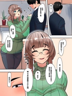 [UC] ママハメ! [中国翻訳]_image_011