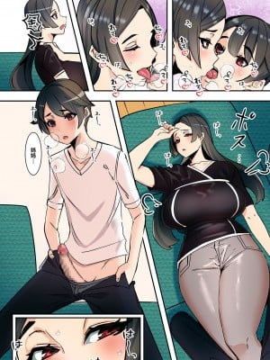 [UC] ママハメ! [中国翻訳]_image_036