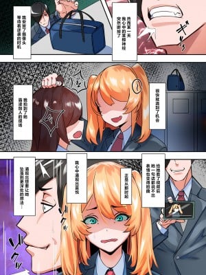 [UC] ママハメ! [中国翻訳]_image_061