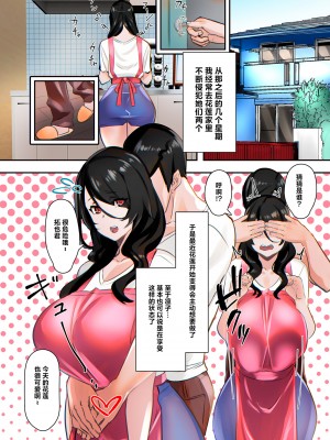 [UC] ママハメ! [中国翻訳]_image_090