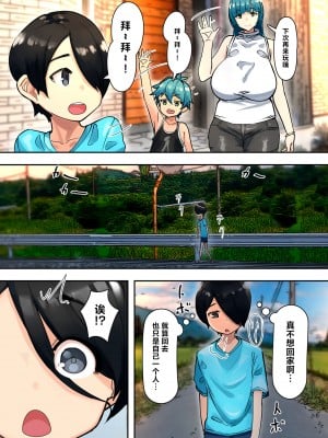 [UC] ママハメ! [中国翻訳]_image_195