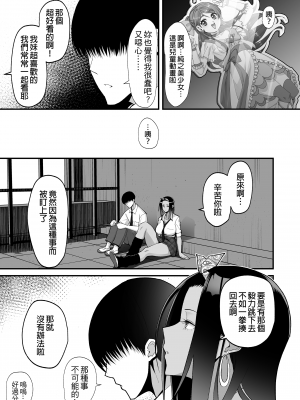 [はらぺこ定食 (すえゆう)] オタクに優しいギャルとイチャラブする話| 對宅宅很溫柔的辣妹甜蜜愛愛物語 [中文] [無修正]_0004