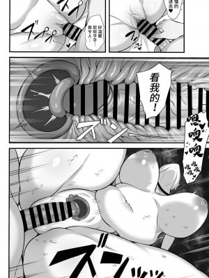 [白玉湯] 俺の上京性生活12「一周年祭」 [中国翻訳]_25