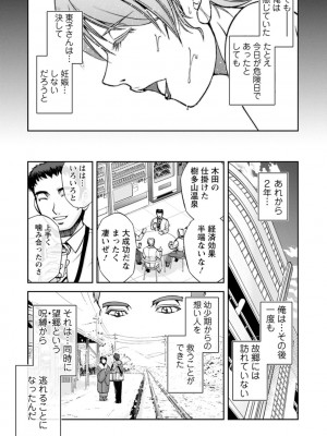 [沙神よしつね] 女将の東子さん_79