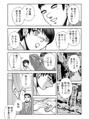 [沙神よしつね] 女将の東子さん_71