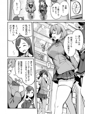 [パンダエキス] 種付け自由学園3_03