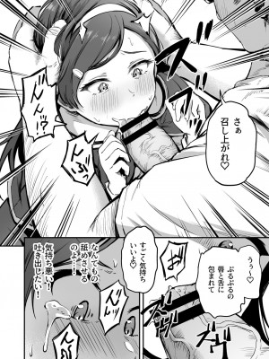 [パンダエキス] 種付け自由学園3_27