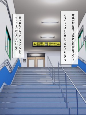 [こどもとこども (いたちまき)] 転勤先で出会ったあのこは、誰かに見られて興奮する変態処女でした…。_037