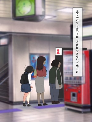 [こどもとこども (いたちまき)] 転勤先で出会ったあのこは、誰かに見られて興奮する変態処女でした…。_039