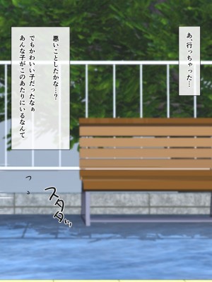 [こどもとこども (いたちまき)] 転勤先で出会ったあのこは、誰かに見られて興奮する変態処女でした…。_010