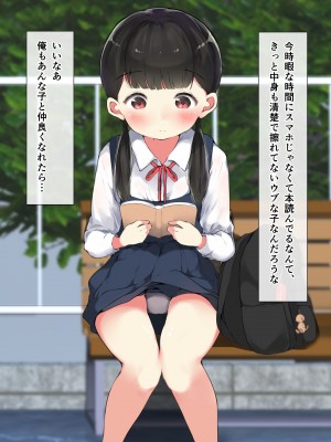 [こどもとこども (いたちまき)] 転勤先で出会ったあのこは、誰かに見られて興奮する変態処女でした…。_006