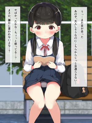 [こどもとこども (いたちまき)] 転勤先で出会ったあのこは、誰かに見られて興奮する変態処女でした…。_013