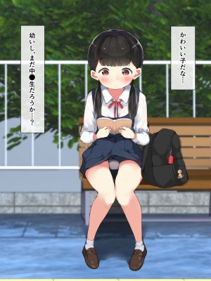 [こどもとこども (いたちまき)] 転勤先で出会ったあのこは、誰かに見られて興奮する変態処女でした…。_004