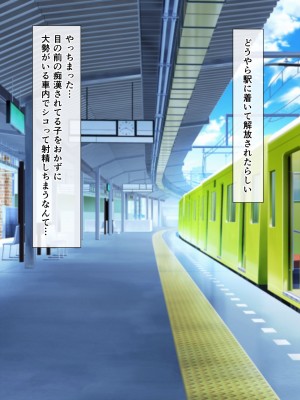 [こどもとこども (いたちまき)] 転勤先で出会ったあのこは、誰かに見られて興奮する変態処女でした…。_033