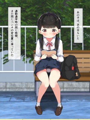 [こどもとこども (いたちまき)] 転勤先で出会ったあのこは、誰かに見られて興奮する変態処女でした…。_012