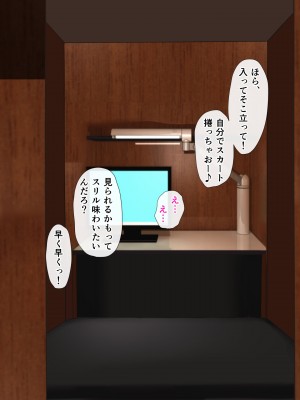 [こどもとこども (いたちまき)] 転勤先で出会ったあのこは、誰かに見られて興奮する変態処女でした…。_090