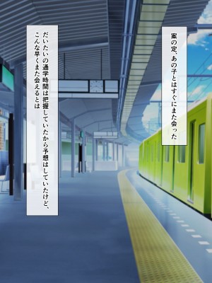 [こどもとこども (いたちまき)] 転勤先で出会ったあのこは、誰かに見られて興奮する変態処女でした…。_082