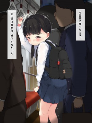 [こどもとこども (いたちまき)] 転勤先で出会ったあのこは、誰かに見られて興奮する変態処女でした…。_035