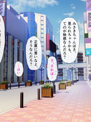 [こどもとこども (いたちまき)] 転勤先で出会ったあのこは、誰かに見られて興奮する変態処女でした…。_086