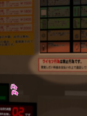 [こどもとこども (いたちまき)] 転勤先で出会ったあのこは、誰かに見られて興奮する変態処女でした…。_279