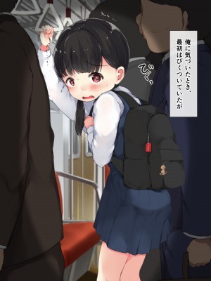 [こどもとこども (いたちまき)] 転勤先で出会ったあのこは、誰かに見られて興奮する変態処女でした…。_083