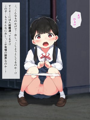 [こどもとこども (いたちまき)] 転勤先で出会ったあのこは、誰かに見られて興奮する変態処女でした…。_043