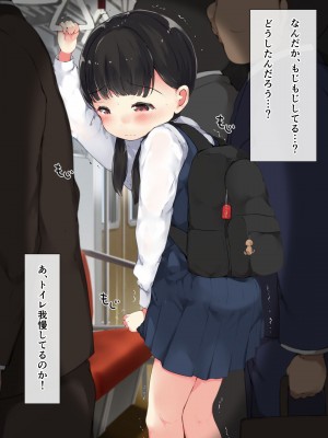 [こどもとこども (いたちまき)] 転勤先で出会ったあのこは、誰かに見られて興奮する変態処女でした…。_036