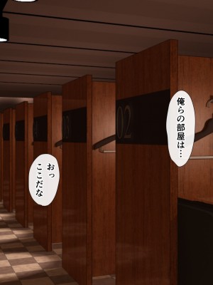[こどもとこども (いたちまき)] 転勤先で出会ったあのこは、誰かに見られて興奮する変態処女でした…。_089