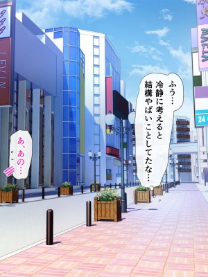 [こどもとこども (いたちまき)] 転勤先で出会ったあのこは、誰かに見られて興奮する変態処女でした…。_136