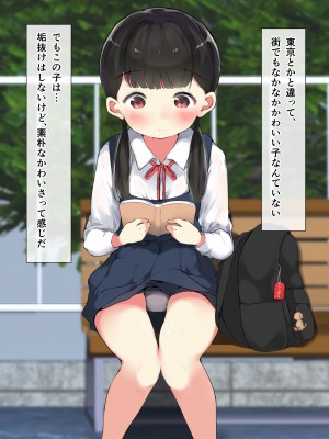 [こどもとこども (いたちまき)] 転勤先で出会ったあのこは、誰かに見られて興奮する変態処女でした…。_005