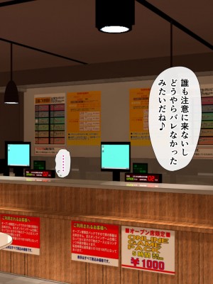 [こどもとこども (いたちまき)] 転勤先で出会ったあのこは、誰かに見られて興奮する変態処女でした…。_135