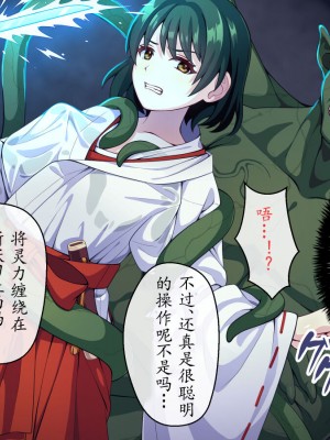 [けーわいけーわい] 見習い退魔師は触手妖魔なんかに負けたりしない｜见习退魔师才不会输给触手妖魔之后沦为被吸收灵力的能量罐 [星月汉化]_105
